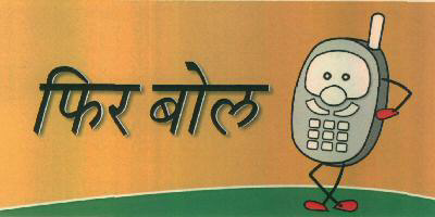 Fir Bool Device mark 2821589 Trademark