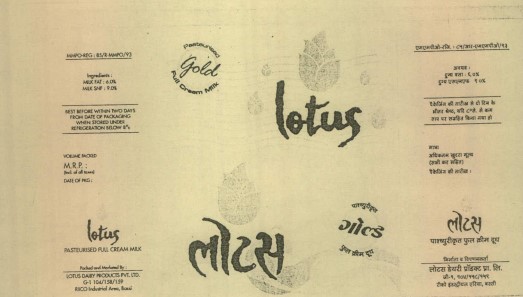 Lotus (device) Device mark 1268983 Trademark