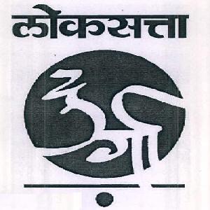 Loksatta Durga Device mark 2843900 Trademark