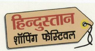 Hindustan Shoping Festival Device mark 1738813 Trademark