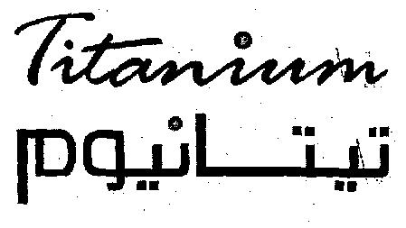 Titanium (device) Device mark 2157500 Trademark