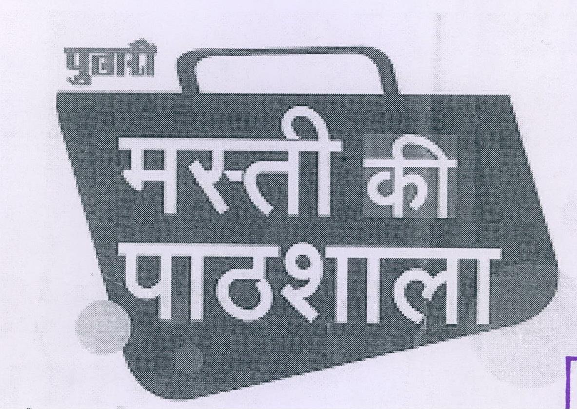 Pudhari Masti Ki Patshala Device mark 2167980 Trademark