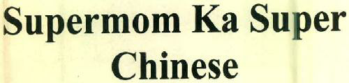 Supermom Ka Super Chinese Device mark 2745685 Trademark