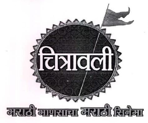 Chitravali Device mark 2480114 Trademark