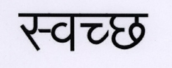 Svatch ( Label ) Device mark 1793453 Trademark