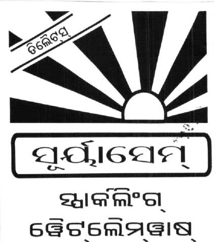 M.i.s.c.g.o.m.a. (label) Device mark 1090617 Trademark