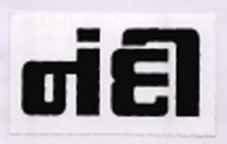 Nandi Device mark 1766985 Trademark