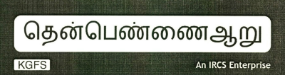 Thenpennaiaaru Kgfs Device mark 2605343 Trademark