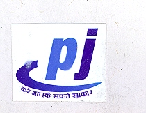 Pj (logo) Device mark 1617095 Trademark