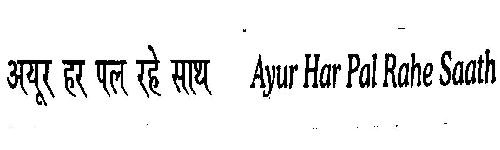 Ayur Har Pal Rahe Saath Device mark 1640829 Trademark