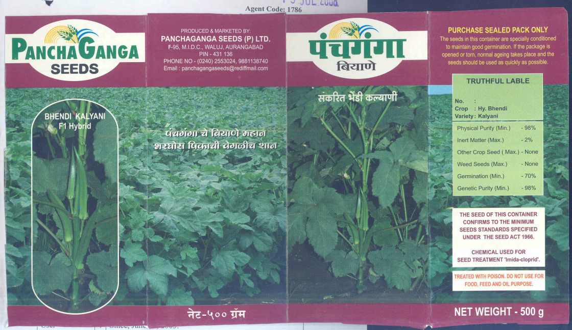 Pancha Ganga Seeds Device mark 1710620 Trademark