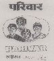 Parivar (device Of Label) Device mark 1003356 Trademark