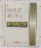 Scorcin (label) Device mark 1024278 Trademark