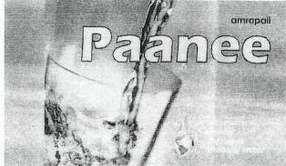 Paanee Device mark 1965142 Trademark