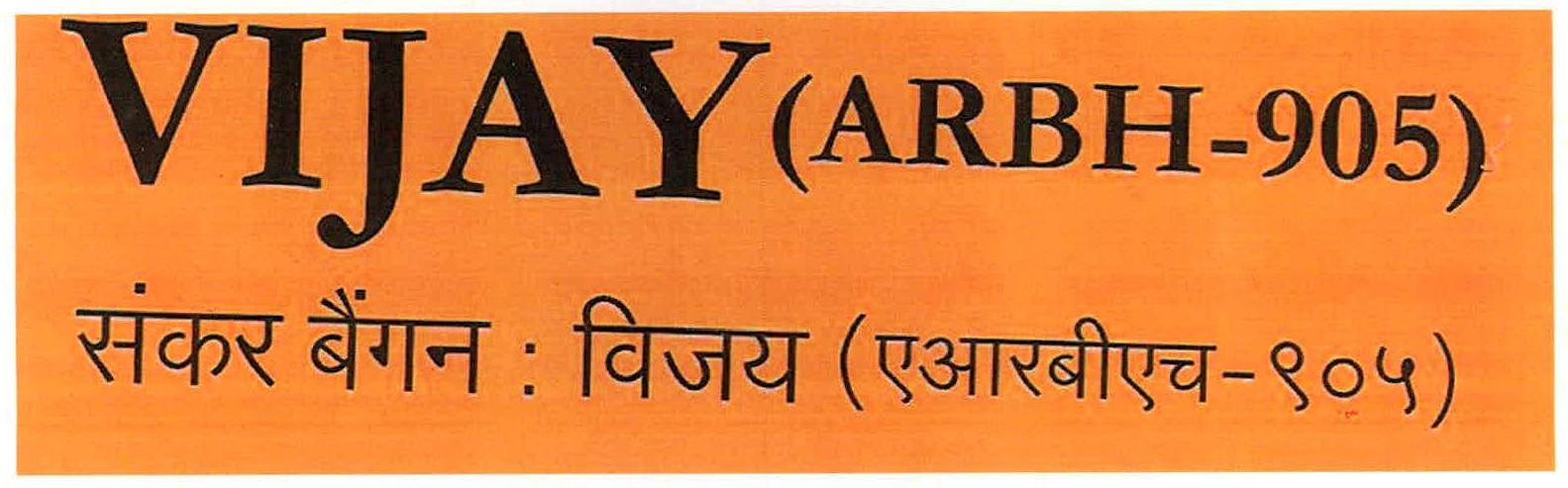 Vijay (arbh-905) Device mark 2275737 Trademark