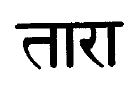 Tara Device mark 890200 Trademark