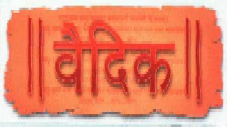 Vedic With Label. Device mark 2005386 Trademark