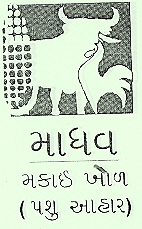 Madhav Device mark 1718549 Trademark