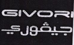 Givori With Device Device mark 1652831 Trademark