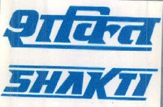 Shakti Device mark 2559846 Trademark