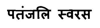 Patanjali Juices Device mark 2884810 Trademark