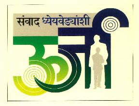 Urja Device mark 2930581 Trademark