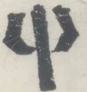 Logo Device mark 615565 Trademark