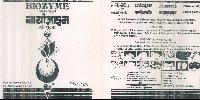 Biozyme Granules (label) Device mark 1408861 Trademark