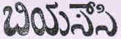 Bsc (kannada Character) Device mark 1793356 Trademark