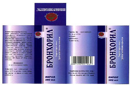 Bronchoryl Device mark 2257012 Trademark