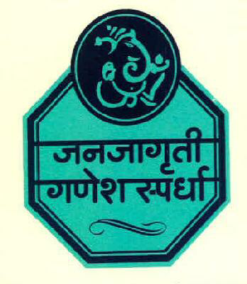 Janjagruti Ganesh Spardha (device Of Ganesha) Device mark 2790053 Trademark