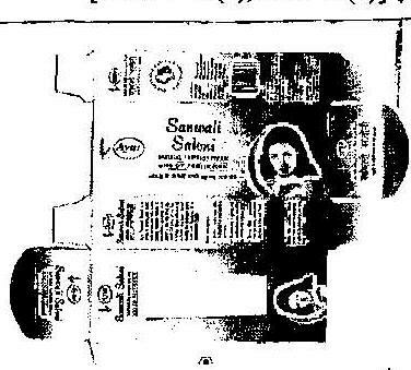 Sanwali Saloni (label) Device mark 1260005 Trademark