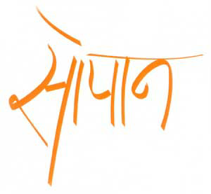 Sopan Device mark 2031666 Trademark