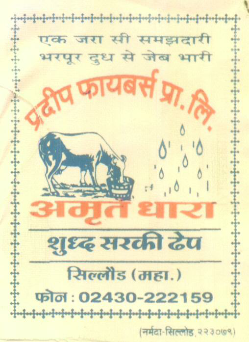 Amrit Dhara (de Of Cow) (label) Device mark 1609616 Trademark