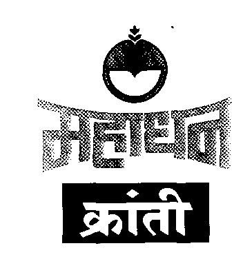Mahadhan Kranti (label) Device mark 1465740 Trademark