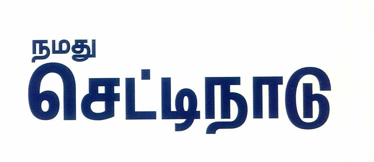 Nammadu Chettinad Device mark 2935938 Trademark