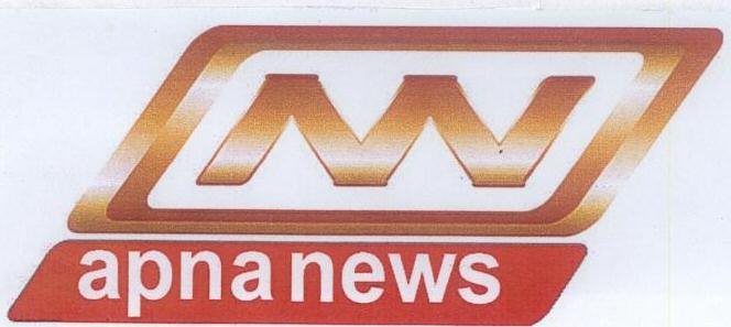 Nn Apna News Device mark 1759056 Trademark