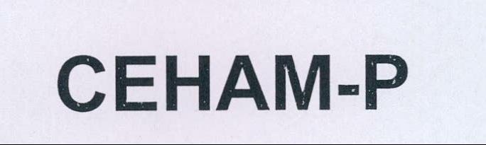 Ceham-p Device mark 2189983 Trademark