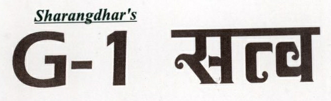 G-1 Device mark 1847332 Trademark