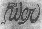 Wasp (malayalam Language) Device mark 1525491 Trademark