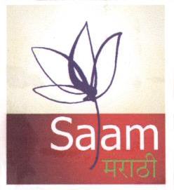 Saam (label) Device mark 1659596 Trademark