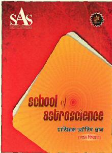 School Of Astroscience (label Of Lal Kitab) Device mark 2750975 Trademark