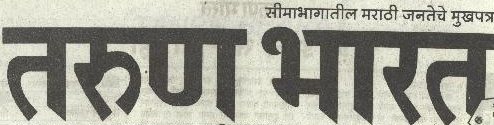 Taurn Bharat Device mark 1912922 Trademark