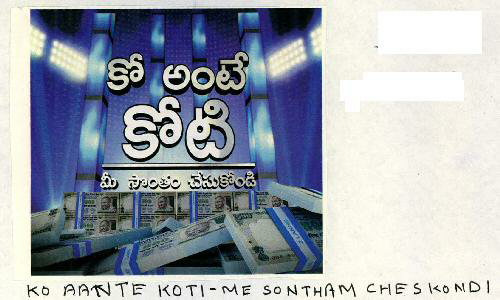 Ko Aante Koti - Me Sontham Cheskondi (device Of Currency Note) Device mark 2298054 Trademark
