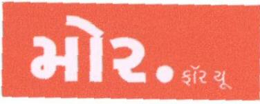 More. For You In Gujarati. Device mark 1676180 Trademark
