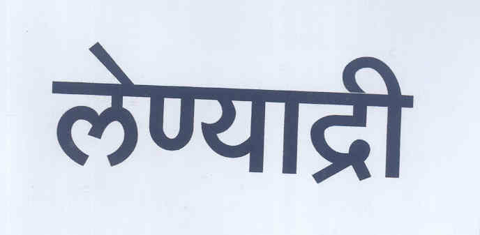 Lenyadri (label) Device mark 1763041 Trademark