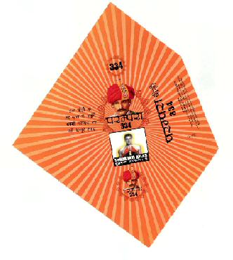Parampara 334 (label) Device mark 2333800 Trademark
