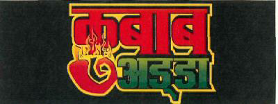 Kebab Adda (device) Device mark 2806607 Trademark