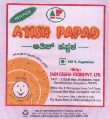 Atish Papad Device mark 2257182 Trademark
