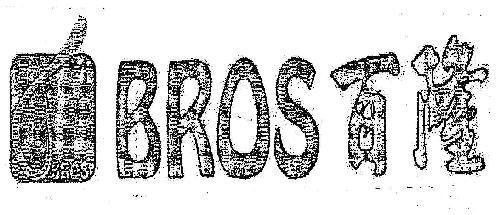 Bros Device mark 1724719 Trademark